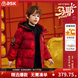 ask童装新年拜年服红色中大童羽绒服男童冬季儿童冬装羽绒外套