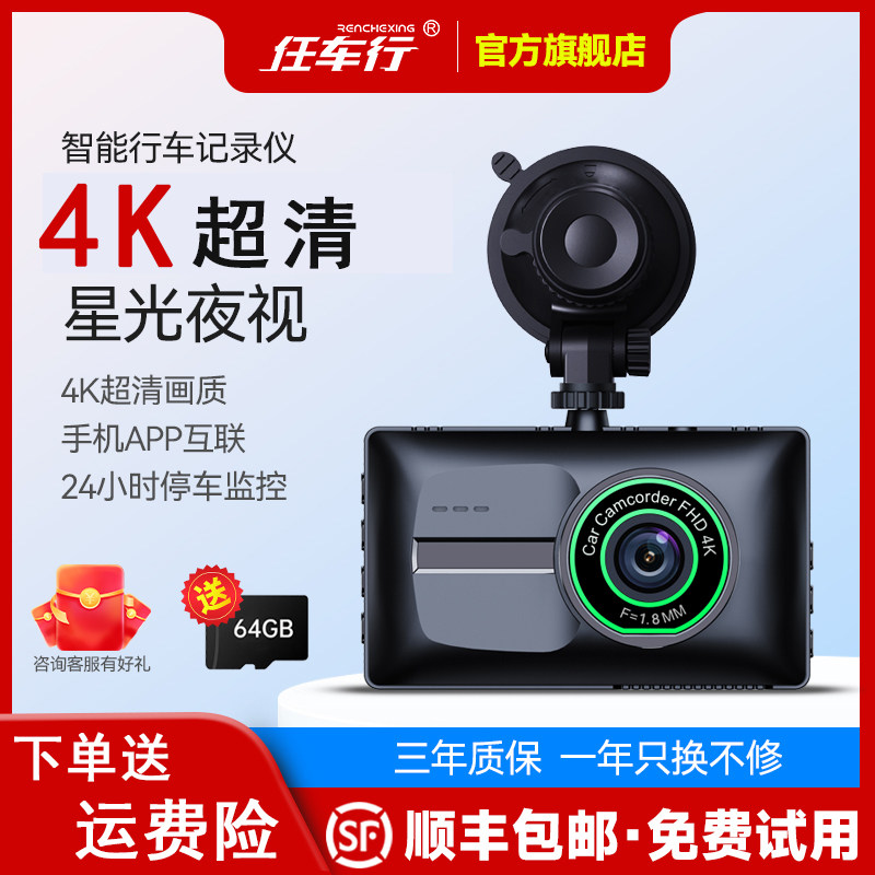 2025新款行车记录仪4K高清前后双摄免走线 线夜视停车监控倒车影