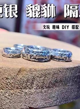 纯银S925貔貅定制款隔片精品文玩搭配diy优选隔珠貔貅隔环