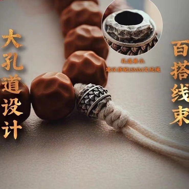 龙鳞线束丨国风原创手工diy配饰绳束手串背云隔珠文玩饰品