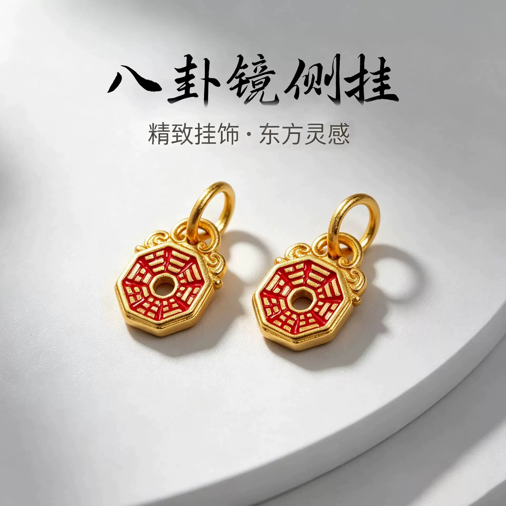 新中式八卦平安小吊坠复古做旧八卦侧挂星月金刚菩提手串手工配饰