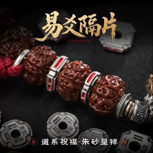易爻隔片丨国风原创diy饰品配件文玩手串隔环配饰925饰卡环