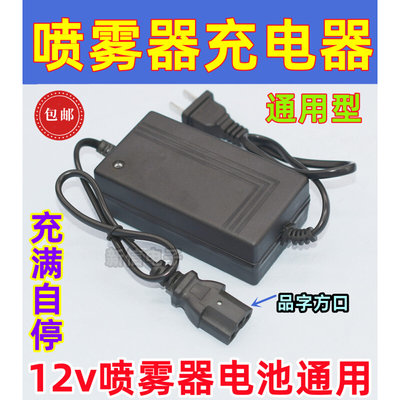 农用2v电动喷雾器充电器智能2V8AH2AH20AH电瓶充电器三孔通用