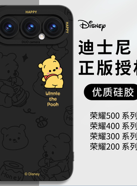 迪士尼适用华为荣耀500pro手机壳500保护套400外壳300镜头全包2025新款防摔液态硅胶高级专用系列黑色女款男