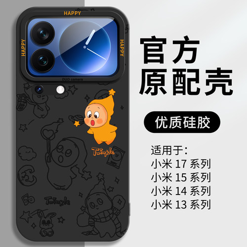 【优质硅胶】适用小米17系全包壳
