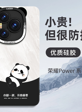适用荣耀Power手机壳DVD一AN00华为Honor新款HonorPower熊猫保护套液态硅胶全包防摔外壳男女黑色可爱卡通潮
