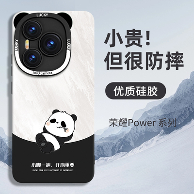 适用翘脚熊猫荣耀power优质硅胶