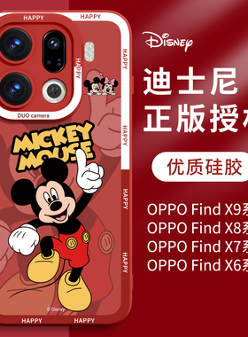 迪士尼适用oppofindx9pro手机壳新年findx9红色x8ultra保护套新款x7外壳x8s液态硅胶+高级感x6全包x5米奇防摔
