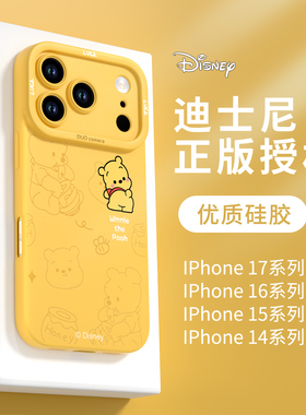 迪士尼适用iPhone17手机壳新款苹果17proMax维尼熊16pro液态硅胶15保护壳14plus全包air外壳13防摔12可爱黄色