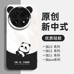 熊猫适用一加13手机壳ace3保护套ace2pro外壳12新款11液态硅胶oneplus全包5防摔por高级oppo卡通可爱男女1+黑