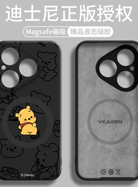 迪士尼适用华为pura80手机壳磁吸pura70pro新款+全包镜头p80ultra液态硅胶p70防摔P60高级感十50维尼外壳黑色