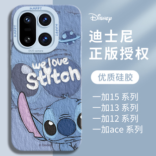 史迪仔适用一加15手机壳新款 防摔oppo外壳oneplus超薄op散热2025蓝 ace6一加13保护套12液态硅胶ace5pro全包1