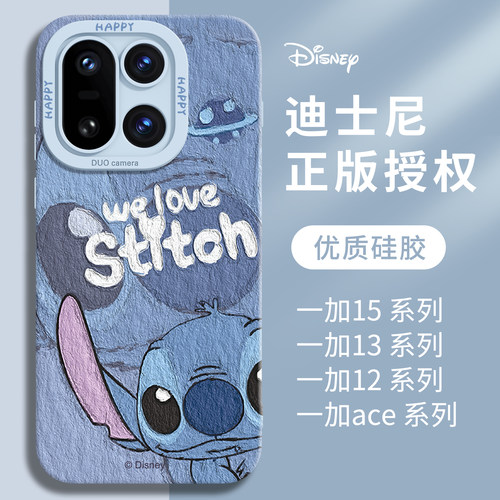 【优质硅胶】适用一加15系史迪仔