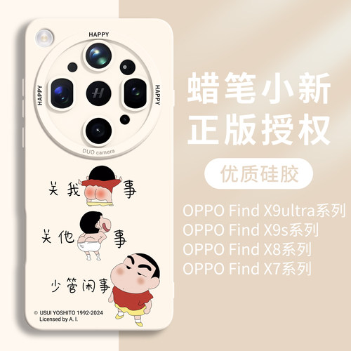 【优质硅胶】适用FindX9ultra壳