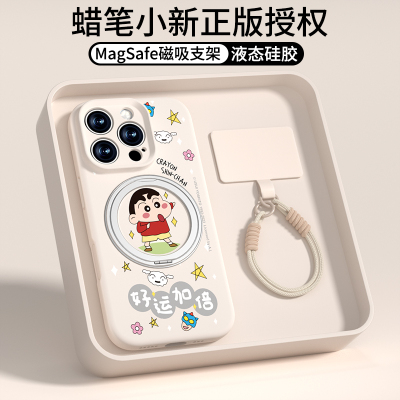 适用好运小新苹果磁吸支架挂绳壳