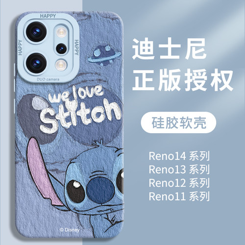 适用油画史迪仔opporeno系列硅胶