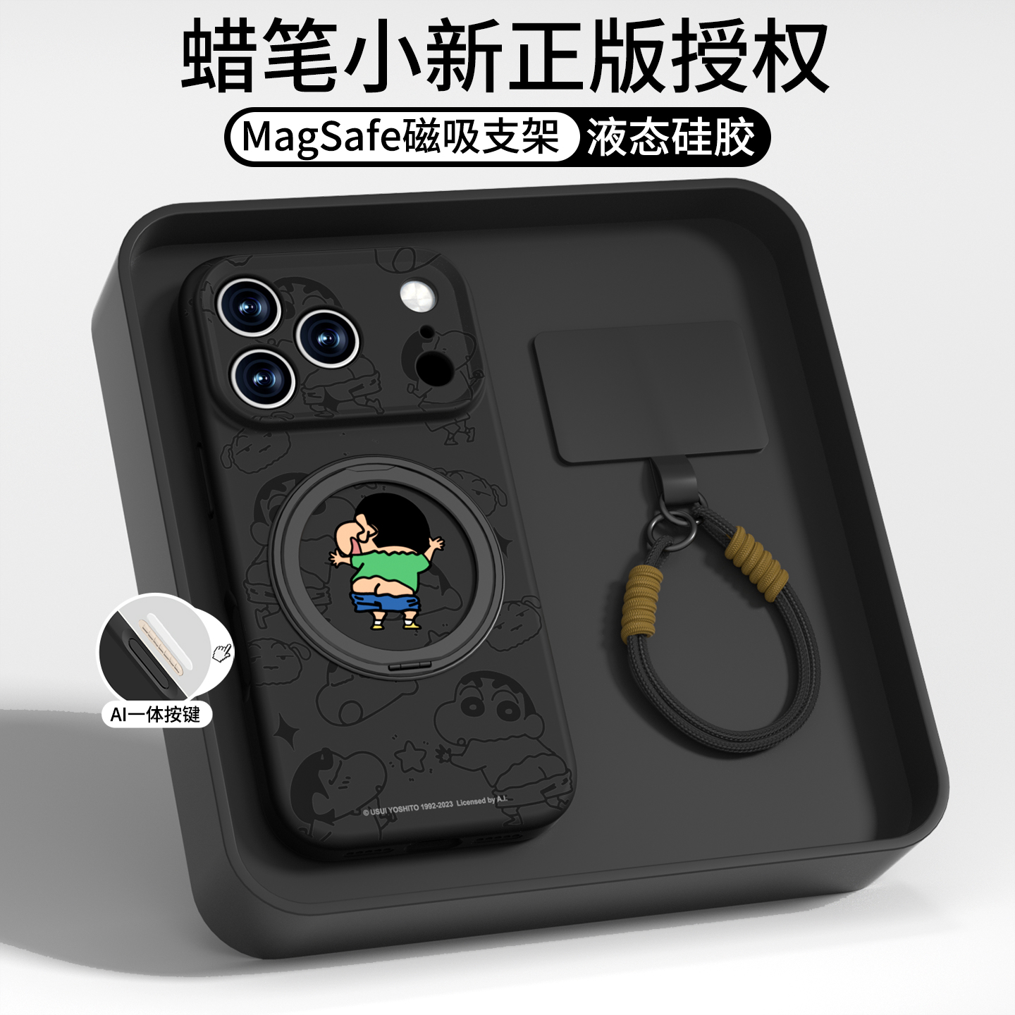 【AI按键保护】适用苹果磁吸支架