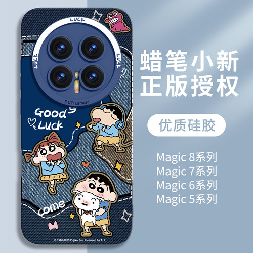 【优质硅胶】适用magic8系牛仔壳