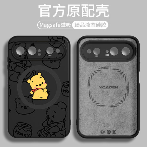【磁吸液态硅胶】适用puraxview