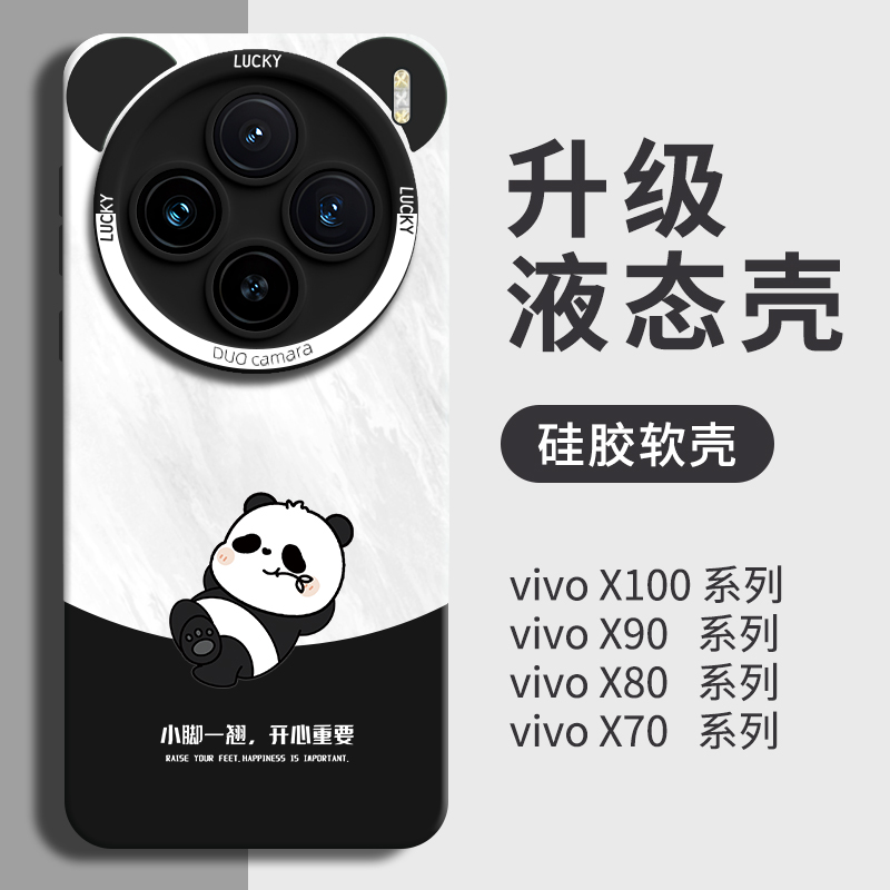 熊猫vivox100/100pro/+优质硅胶