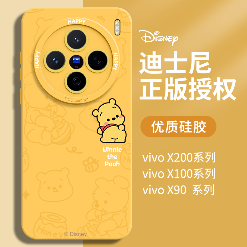 适用维尼熊vivox系列液态硅胶壳