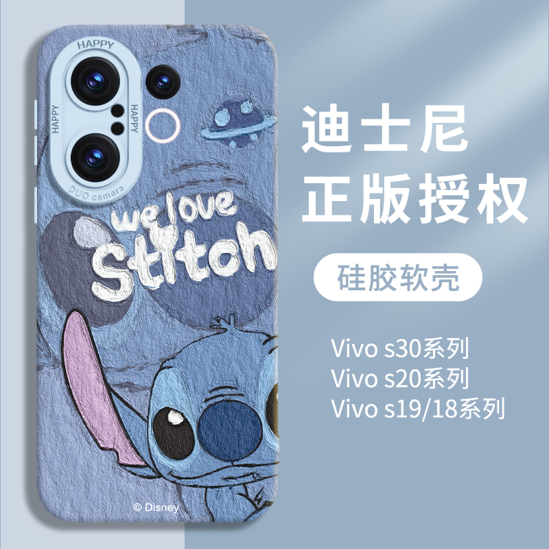 迪士尼史迪仔适用vivos30promini手机壳S30保护套S20新款硅胶S20Pro全包s19防摔S18高级s17卡通男女por外壳潮