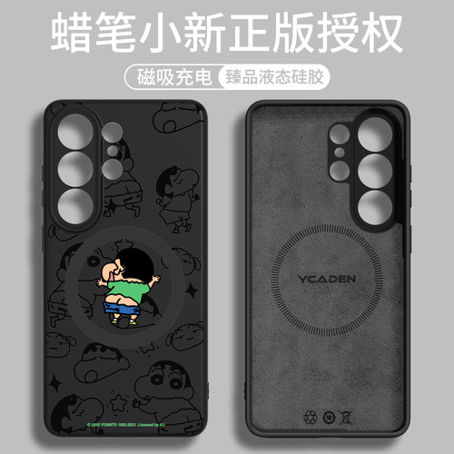 【磁吸液态硅胶】适用三星s26壳