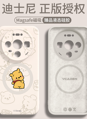维尼熊适用华为Mate80手机壳磁吸mate80proMax新款70pro外壳2025液态硅胶60保护壳50/40白色air防摔30系列+