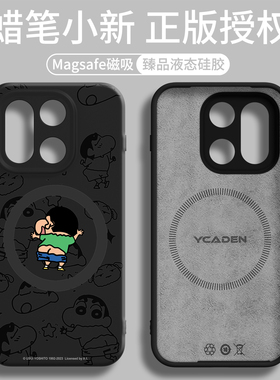 蜡笔小新适用一加15手机壳磁吸一加13新款ace6保护壳12液态硅胶ace5pro全包防摔外壳1+高级感oneplus黑色十五