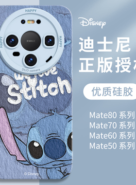 史迪仔适用华为mate80手机壳新款mate80promax系列70pro保护壳air液态硅胶60外壳m80全包50+防摔40蓝色2025十