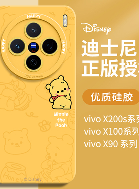适用vivox200s手机壳新款x200ultra保护套x200promini硅胶x100s全包防摔x90+外壳vivo维尼熊卡通x100女男可爱