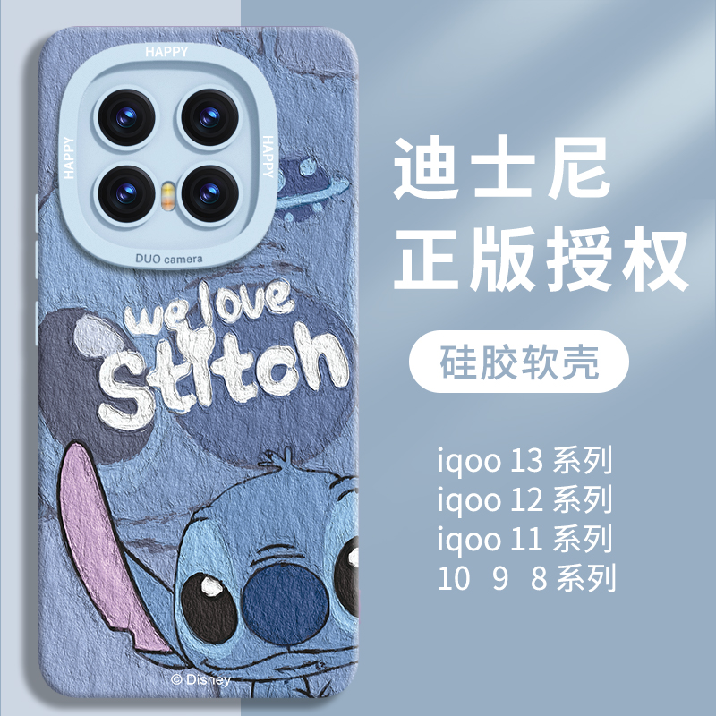 适用iqoo系列油画史迪仔硅胶软壳