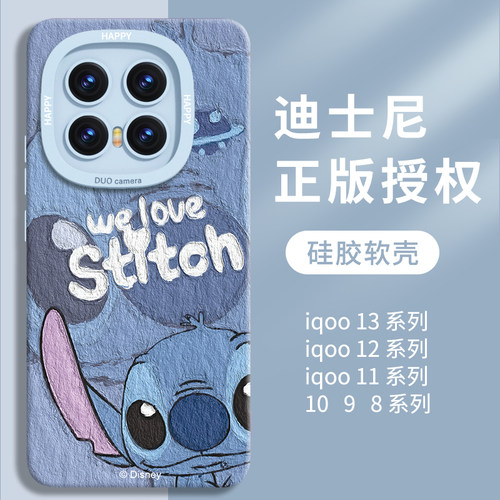 适用iqoo系列油画史迪仔硅胶软壳
