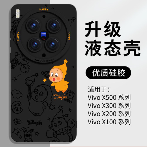 【优质硅胶】适用VivoX500系x300