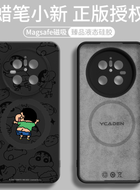 蜡笔小新适用华为Mate70手机壳磁吸mate60pro新款保护壳液态硅胶50全包40防摔30可爱mt高级感十m70外壳黑色+