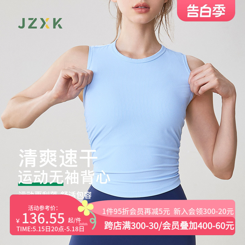 JZXK瑜伽服速干背心女运动罩衫紧身外穿跑步无袖健身网球蓝色上衣
