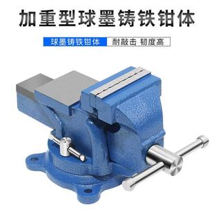 重型台虎钳平口钳多功能工业级台虎夹钳虎钳台精密平口钳桌虎台钳