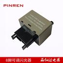 8脚汽车闪光继电器器12VDCLED灯普通灯通用8针转向继电器其他
