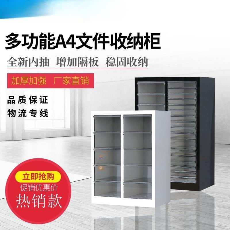 A4文件收纳柜可加装静音万向轮可移动彩妆美甲多层平底抽屉柜凉压