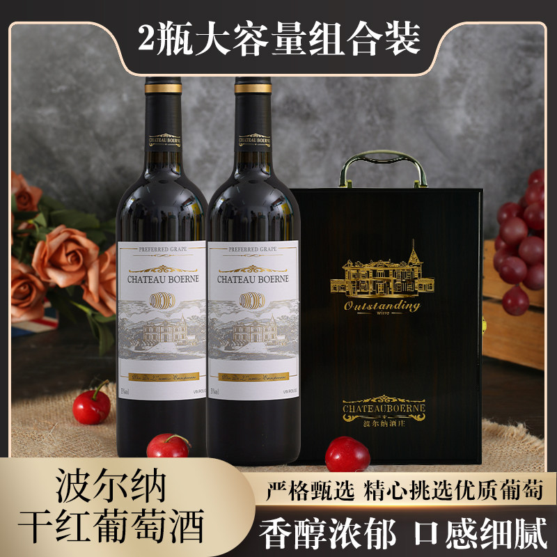 法国原瓶进口波尔纳酒庄干红礼盒葡萄酒高端精选喜宴自饮送礼佳品