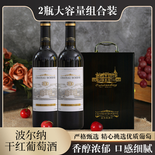 法国原瓶进口波尔纳酒庄干红礼盒葡萄酒高端精选喜宴自饮送礼佳品