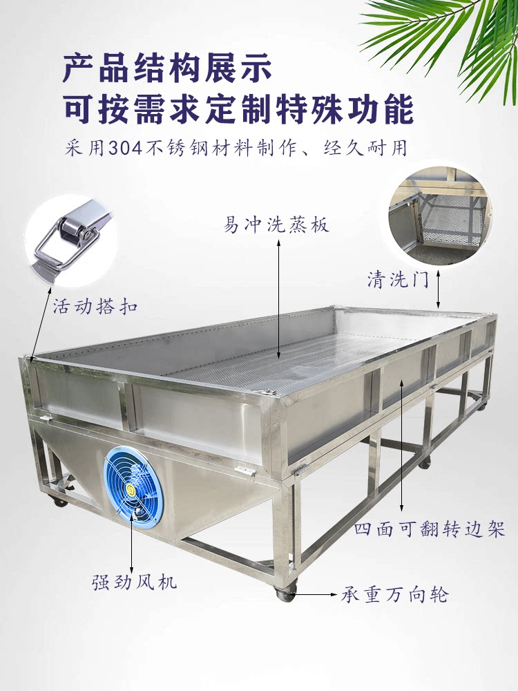 厂酿酒设备摊凉床拌曲糖化晾床酿酒摊凉床酒坊大中型蒸饭通风凉床