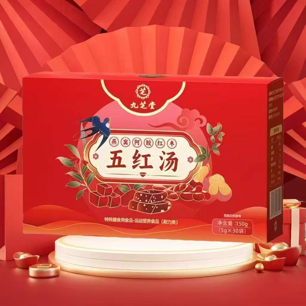 九芝堂五红汤粉气阿胶红