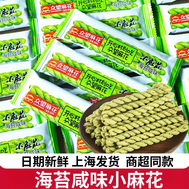 众望咸味小麻花单独包装孕妇孕期糖尿人休闲小吃零食品专用无糖精