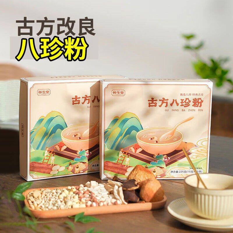 怀生堂新一代古方八珍粉
