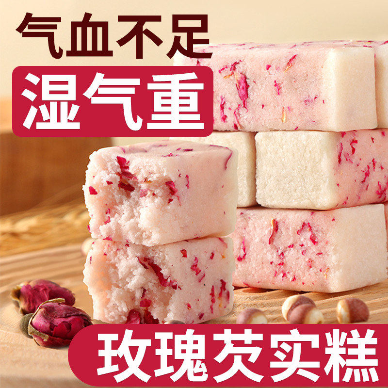 玫瑰芡实糕无糖精晚上解饿零食小吃休闲食品糕点心女士营养早餐