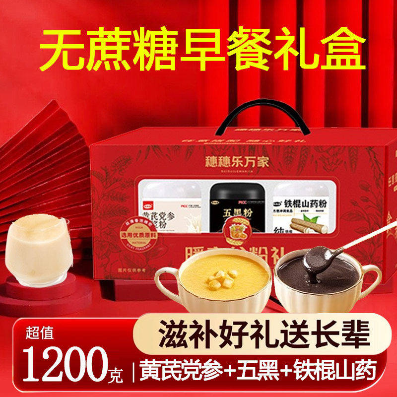 五黑山药米糊糖尿病人无
