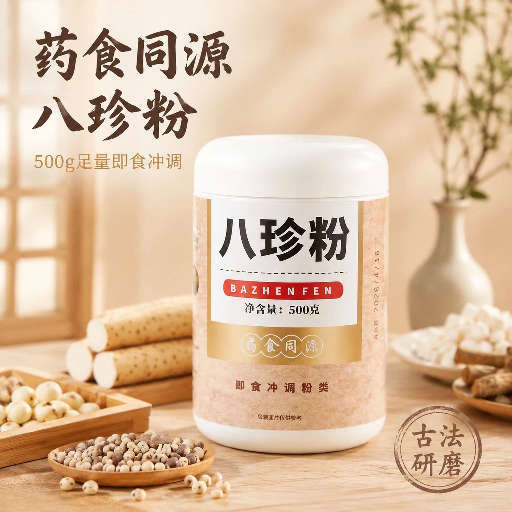 山药薏仁米茯苓芡实八珍