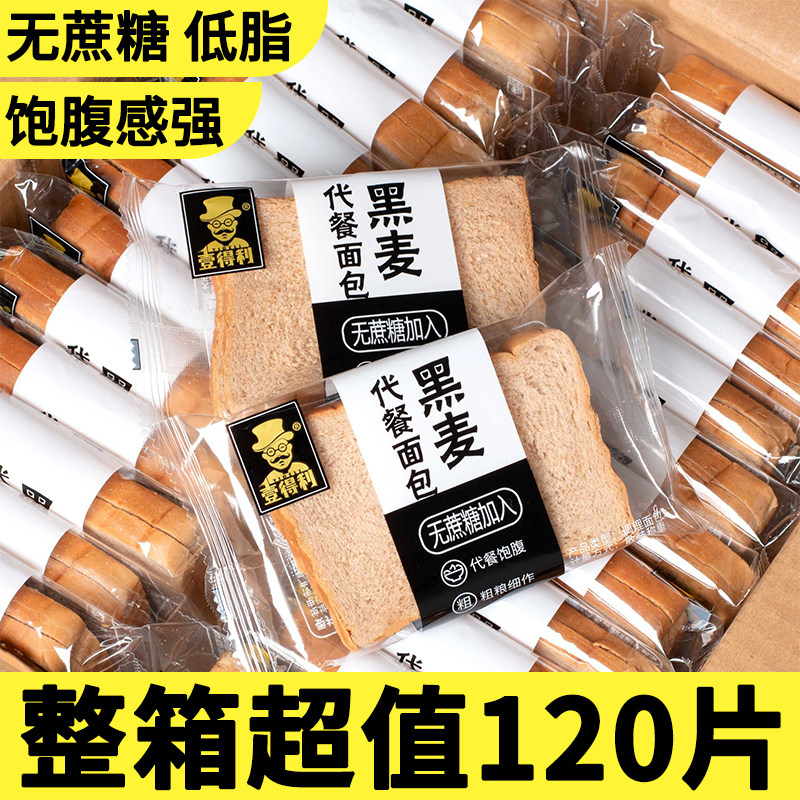 全麦面包低脂无糖减专可用饱腹
