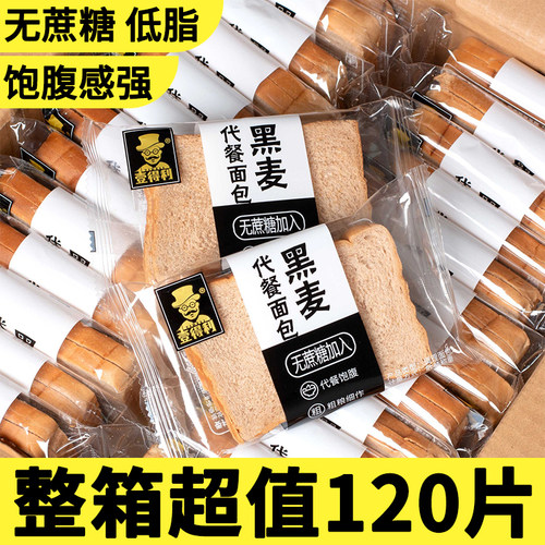 全麦面包低脂无糖减专可用饱腹